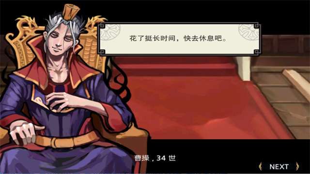 亡灵杀手夏侯惇截图4