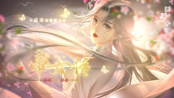 全员恶人截图1
