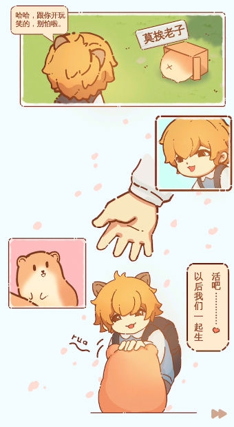 有间萌宠小屋截图1