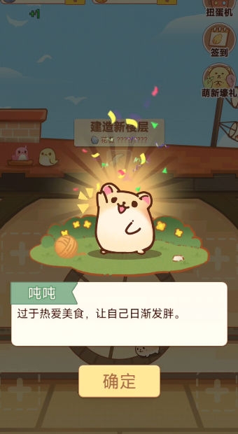 有间萌宠小屋截图3