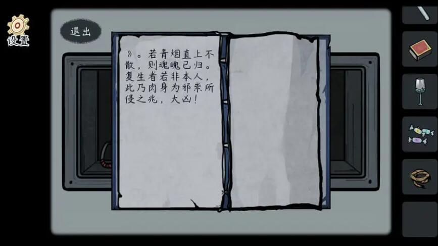 灵契截图4