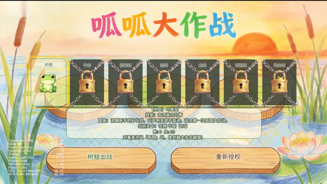呱呱大作战截图2
