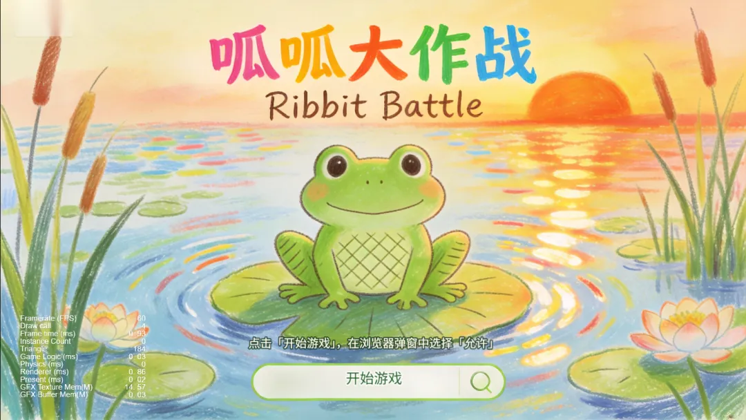 呱呱大作战截图3