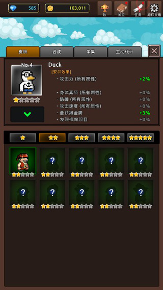 培养合并怪物截图1
