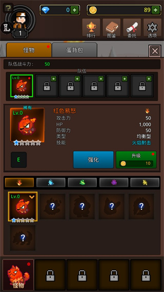 培养合并怪物截图2