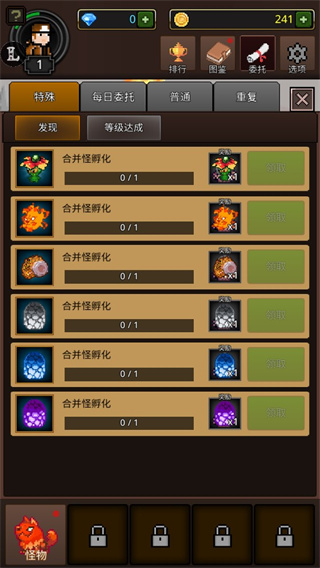 培养合并怪物截图5