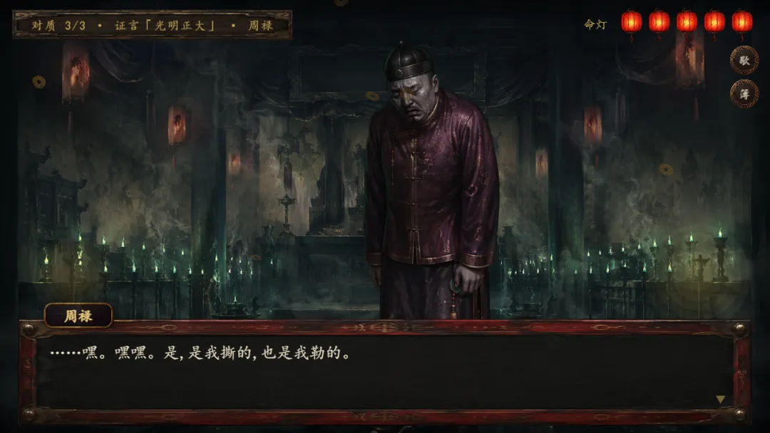 阴司笔录截图1
