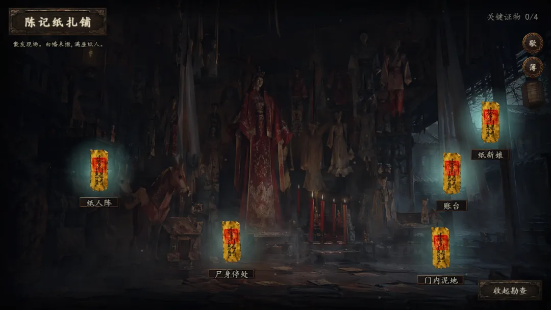 阴司笔录截图2