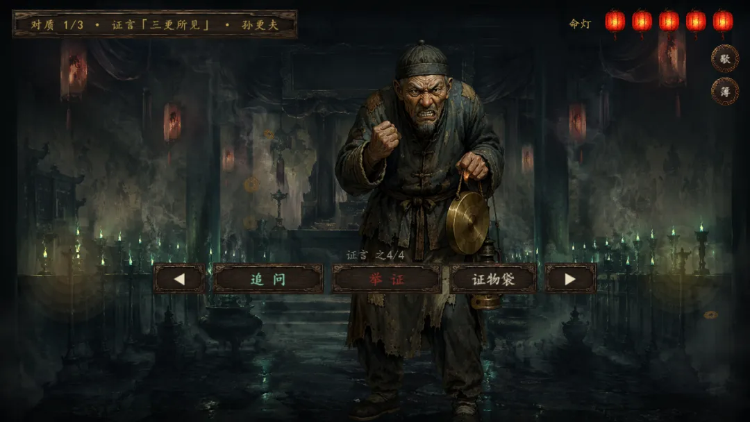 阴司笔录截图4