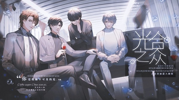 光合之众截图1