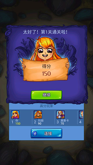 解谜寻宝记截图4