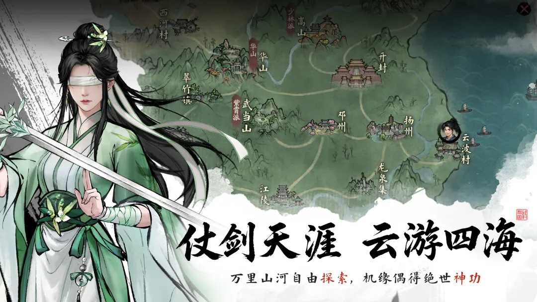 剑隐侠踪录截图1