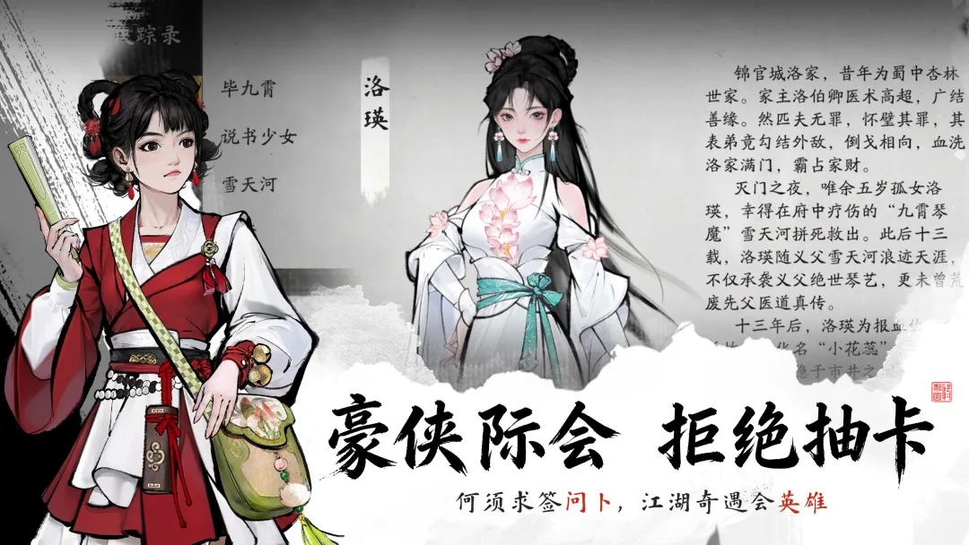 剑隐侠踪录截图3