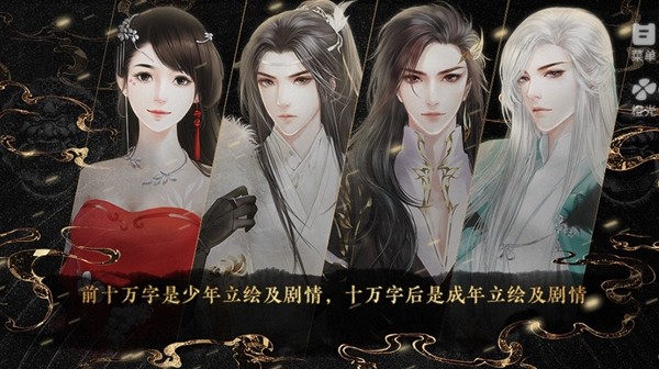 大荒霓踪截图2