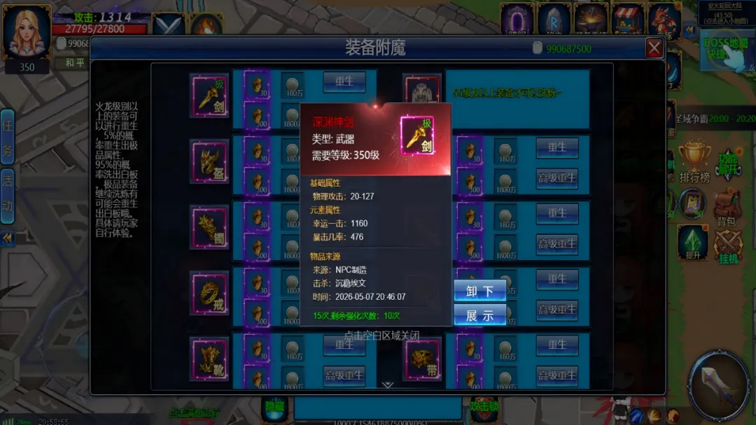 无界纪元截图2