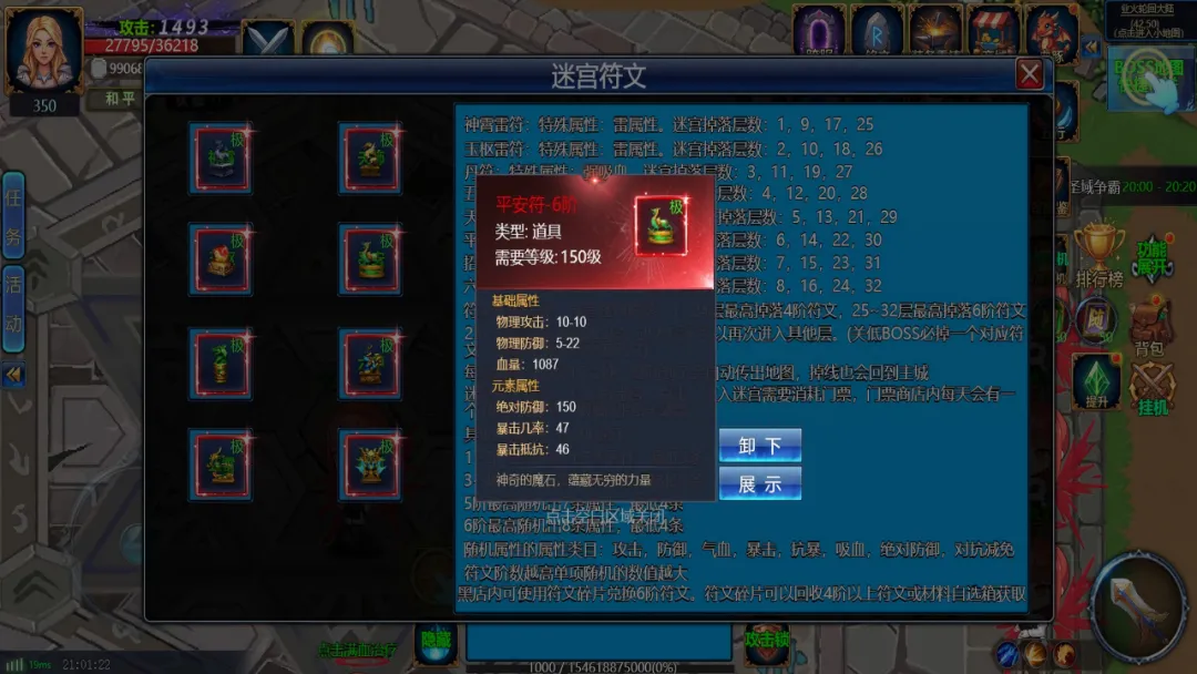 无界纪元截图3