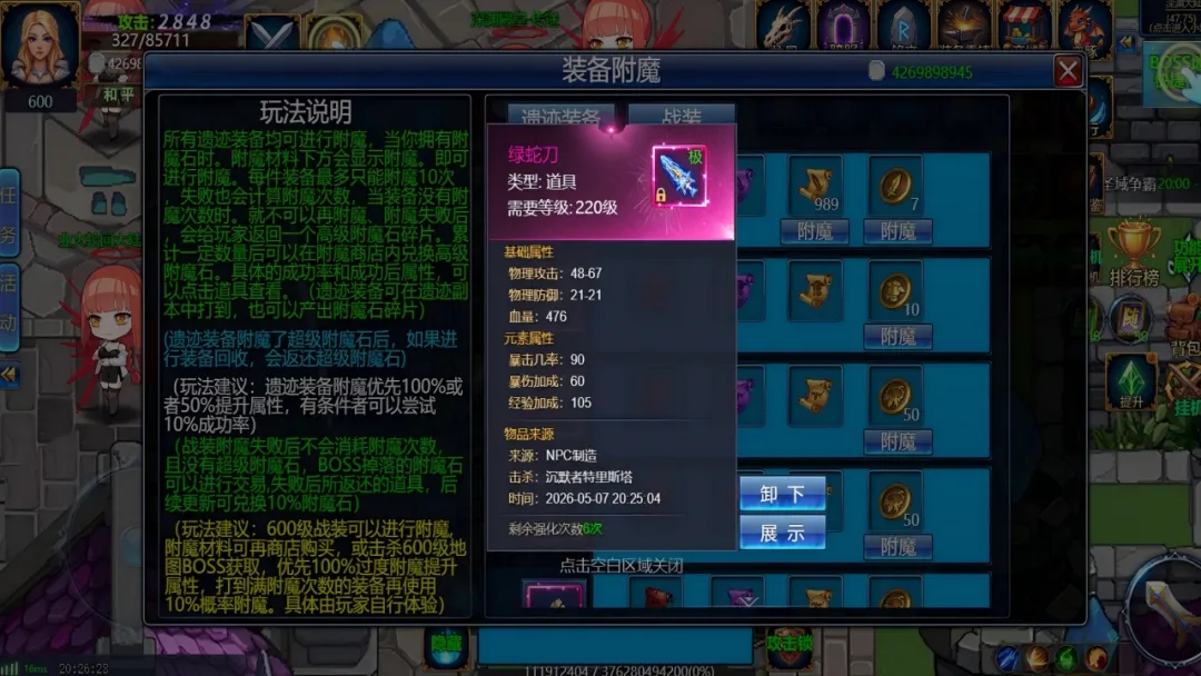 无界纪元截图4