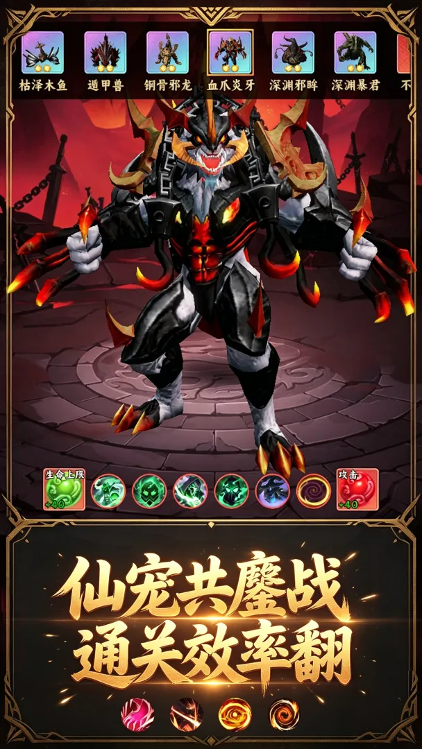 暗黑无限挂机刷宝截图1