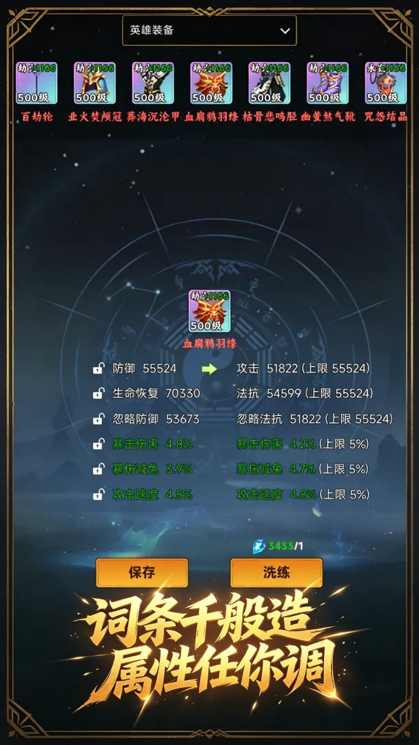 暗黑无限挂机刷宝截图2