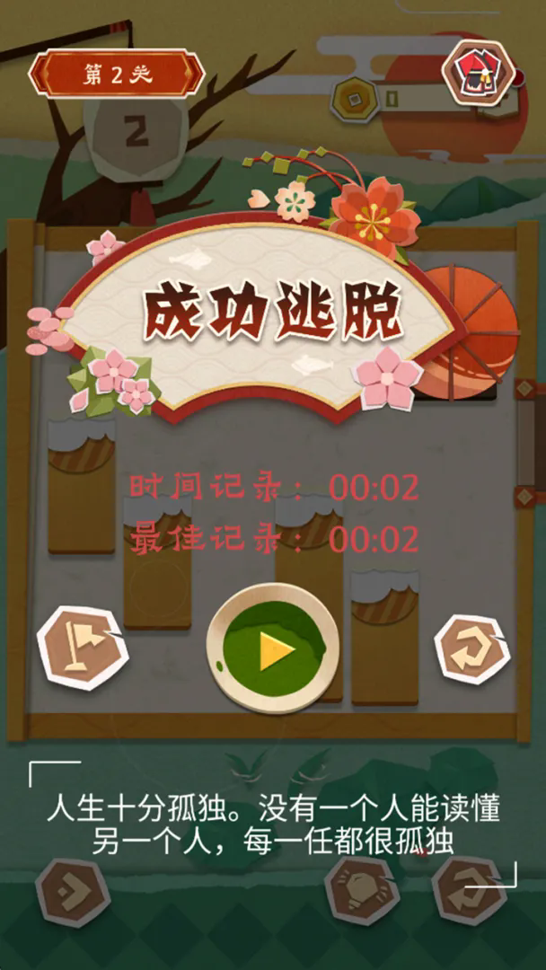 折纸迷宫图鉴截图2