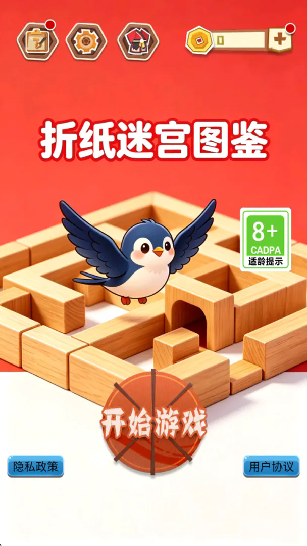 折纸迷宫图鉴截图3