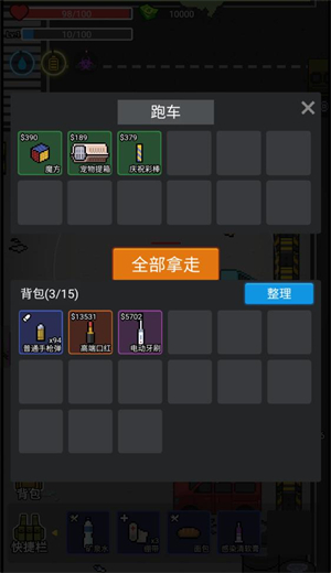 乱斗精英截图2