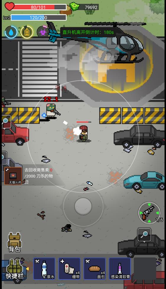 乱斗精英截图3