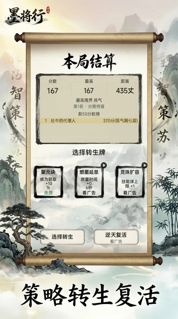 墨将行截图2