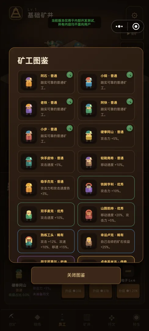 挖到底截图2
