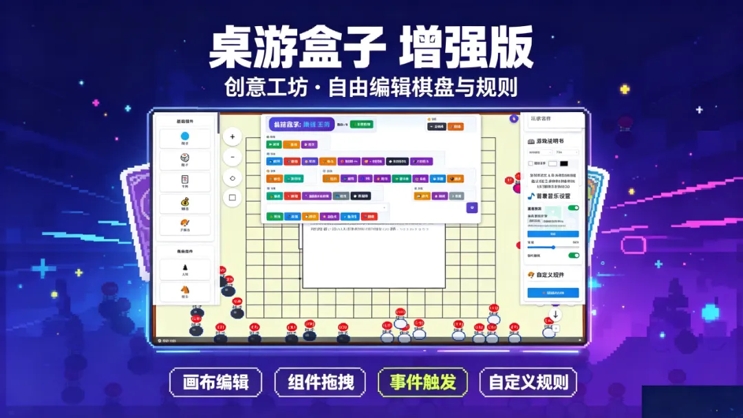 桌游盒子截图1