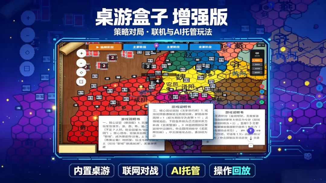 桌游盒子截图2