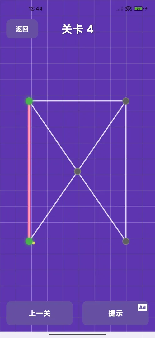 一笔连成截图3