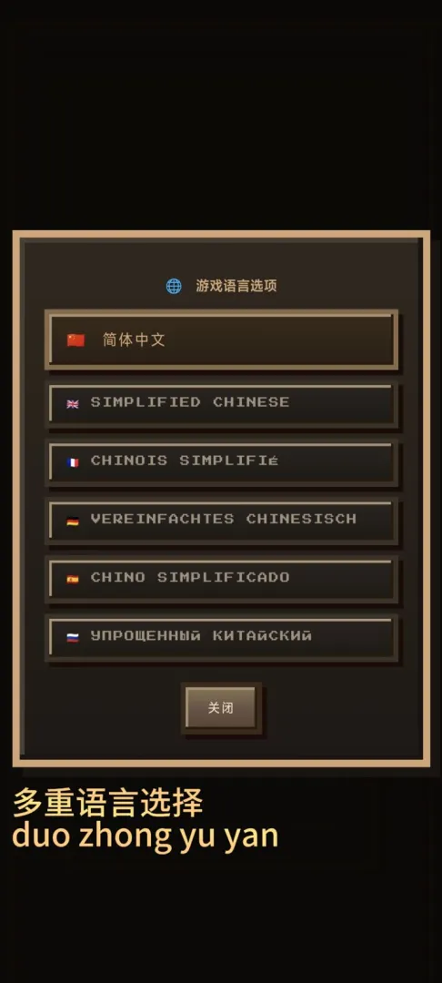 配角模拟器截图1