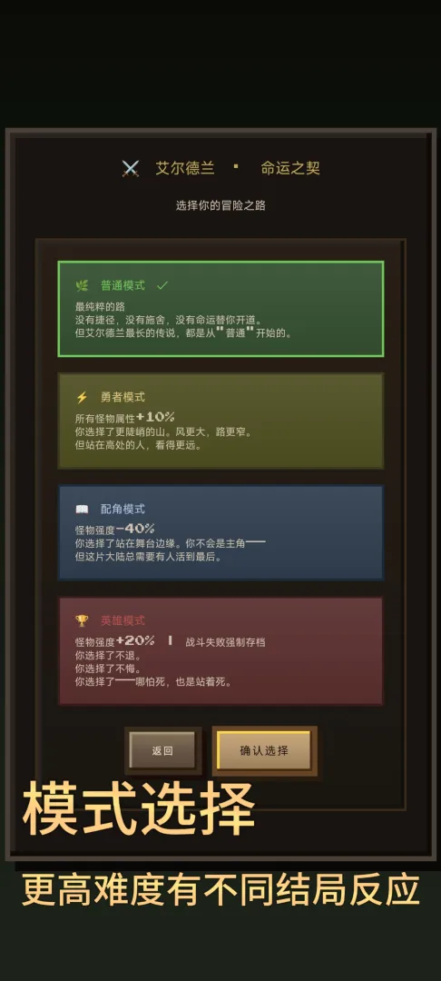 配角模拟器截图3