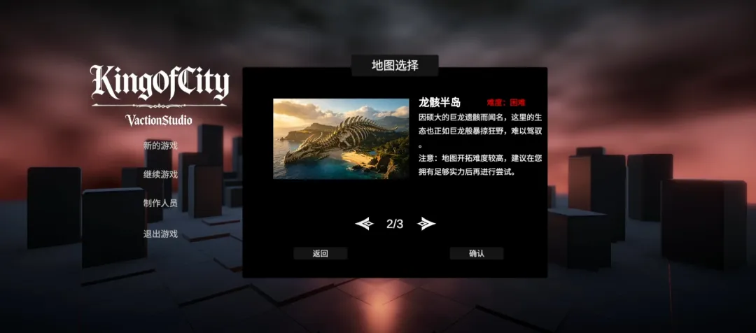 KingOfCity截图1