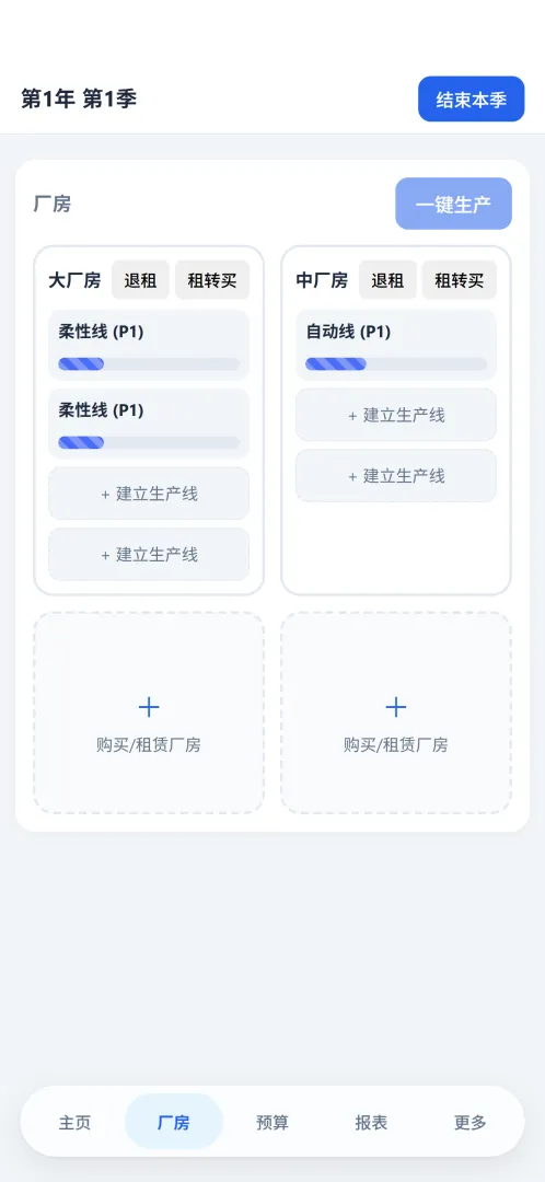 金牌公司经理截图2