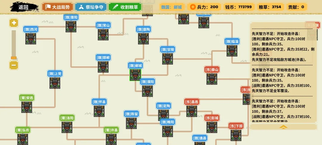 云策之旅截图2