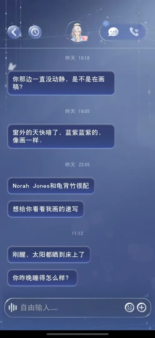 月光茧截图1