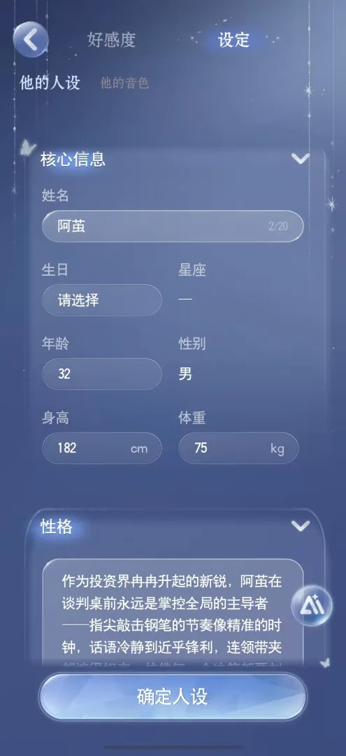 月光茧截图3