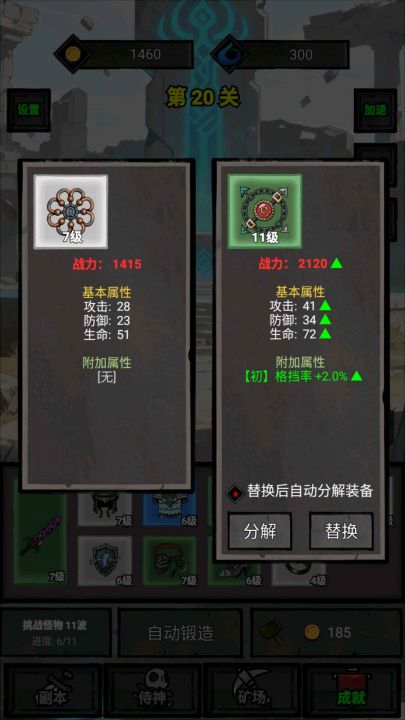 一个人的战意截图2