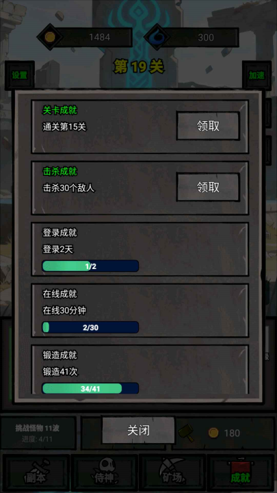 一个人的战意截图3