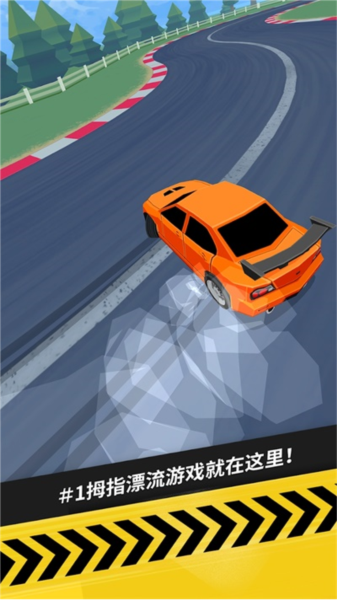 拇指漂移截图2