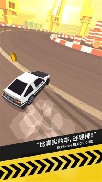 拇指漂移截图4
