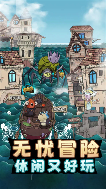 小鱼探险记截图2