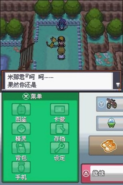 口袋妖怪截图3