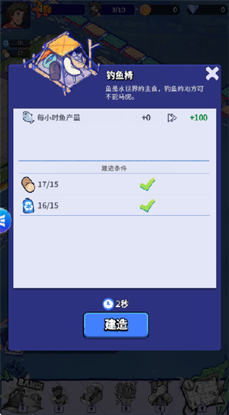 疯狂水世界截图2