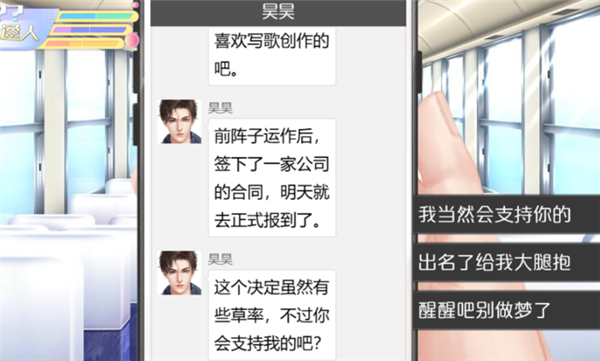 女寝皆是修罗场截图1