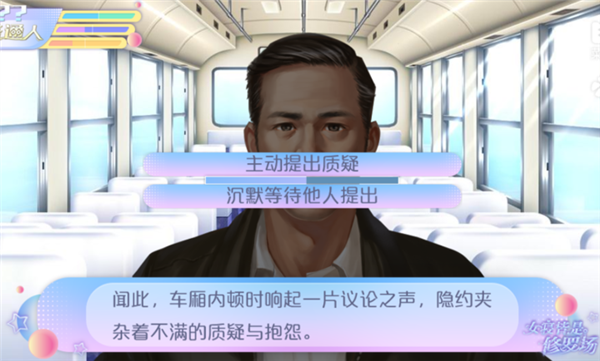 女寝皆是修罗场截图2