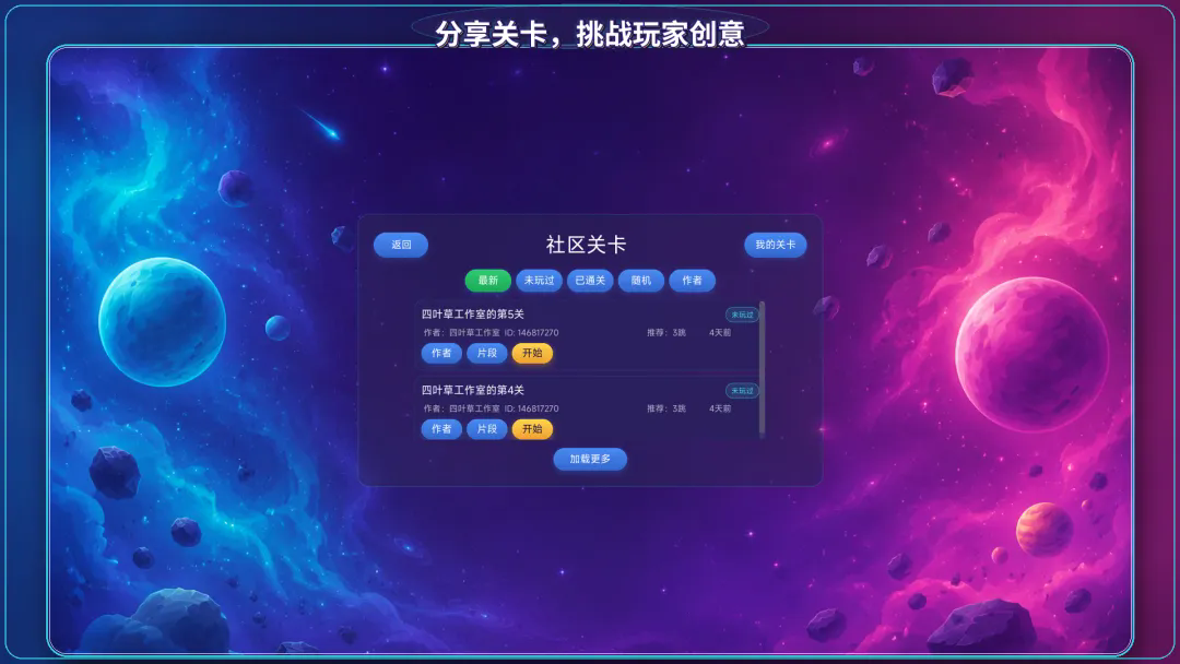 跃迁世界截图2