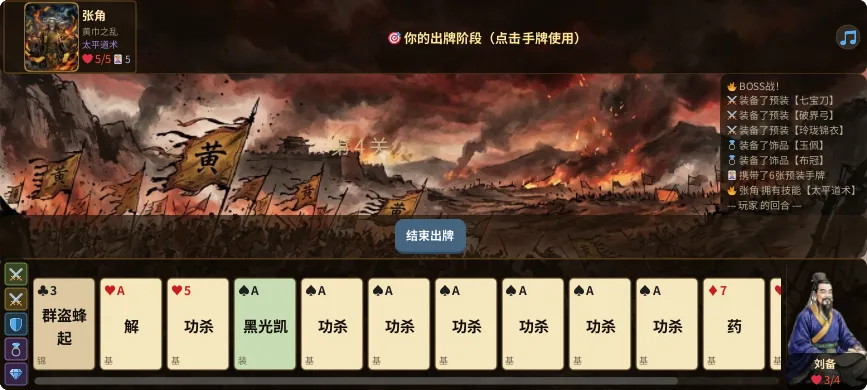 攻乱斗截图2